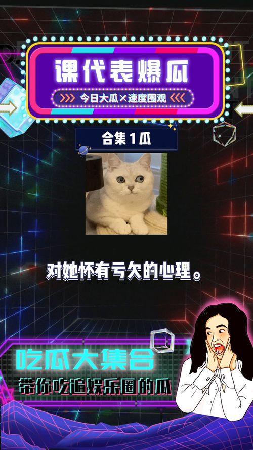 娱乐八卦在线吃瓜视频在线观看,跟随吃瓜视频，畅游八卦海洋