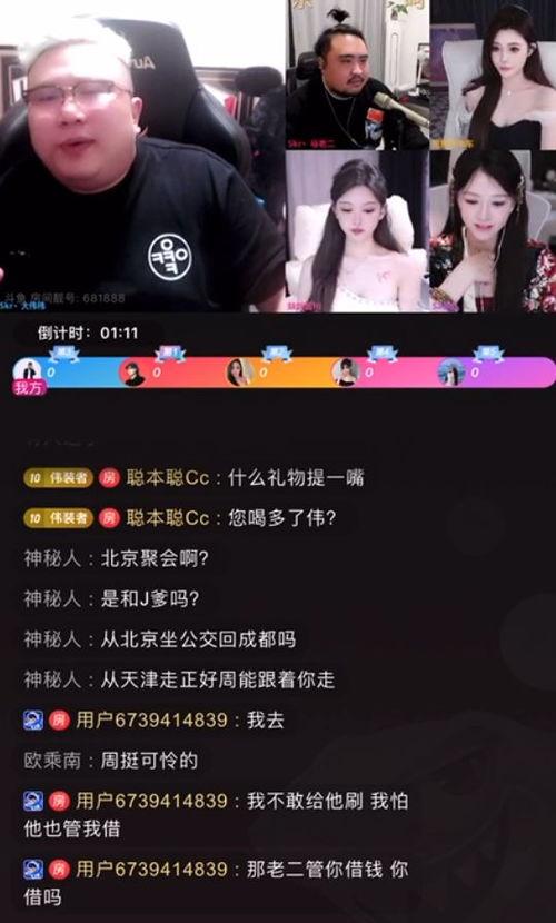 娱乐吃瓜直播号,直播号带你吃瓜不停歇